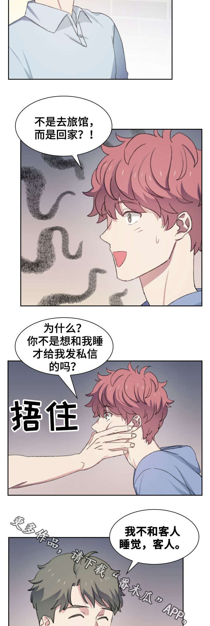 第35章：闭嘴1