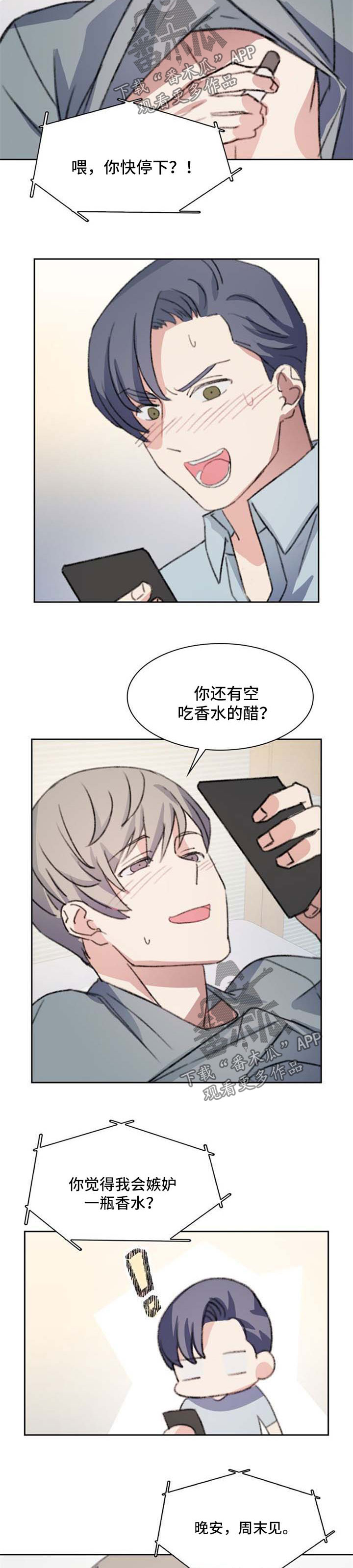 第63章：调戏6