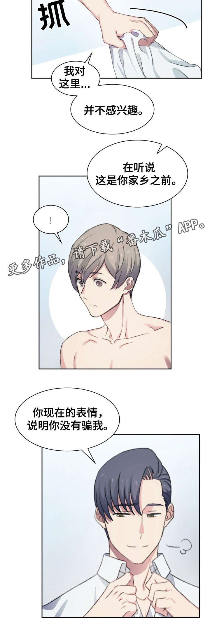 第20章：一点没变2