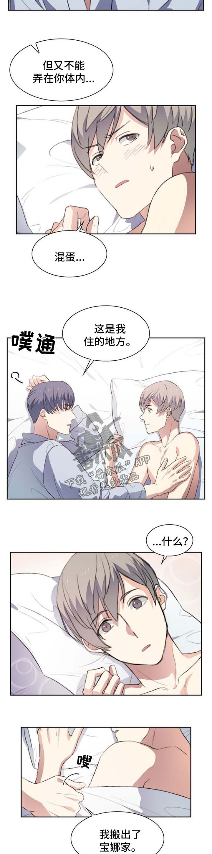 第52章：像普通情侣一样2