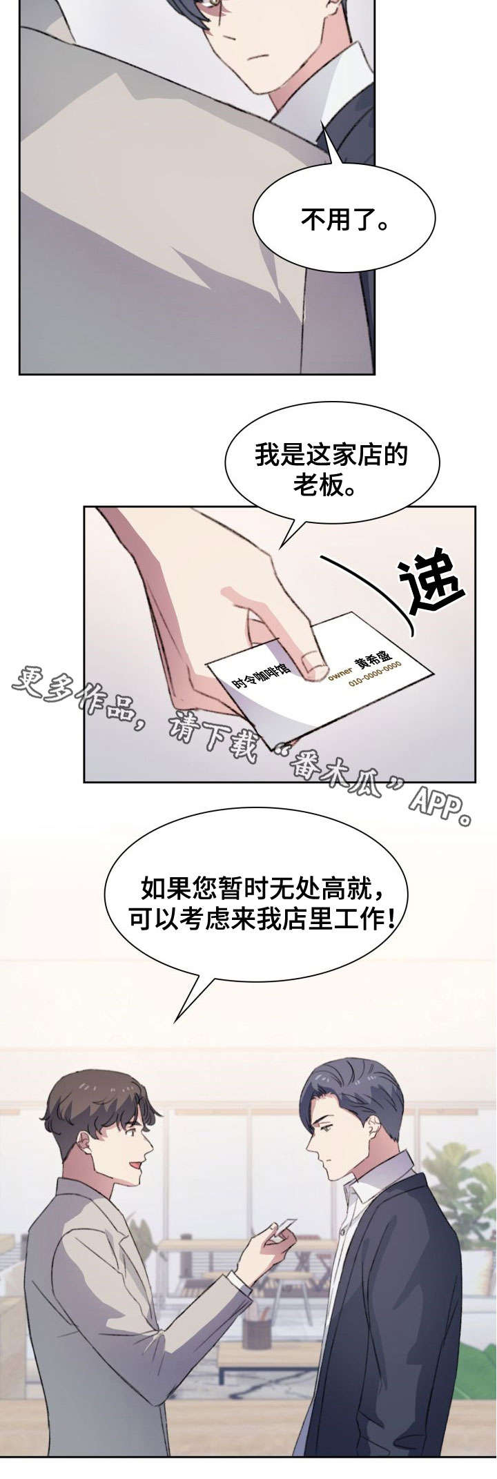 第16章：恋爱烦恼7