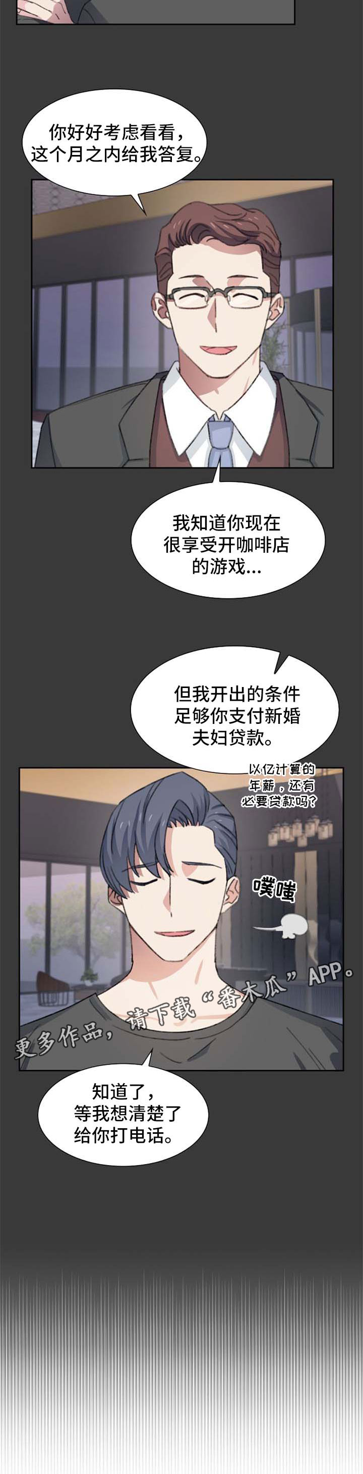 第48章：子虚乌有2