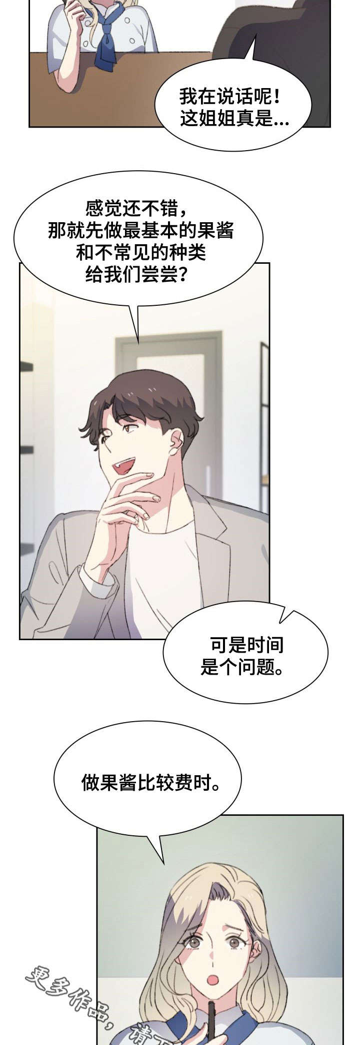第22章：果酱6