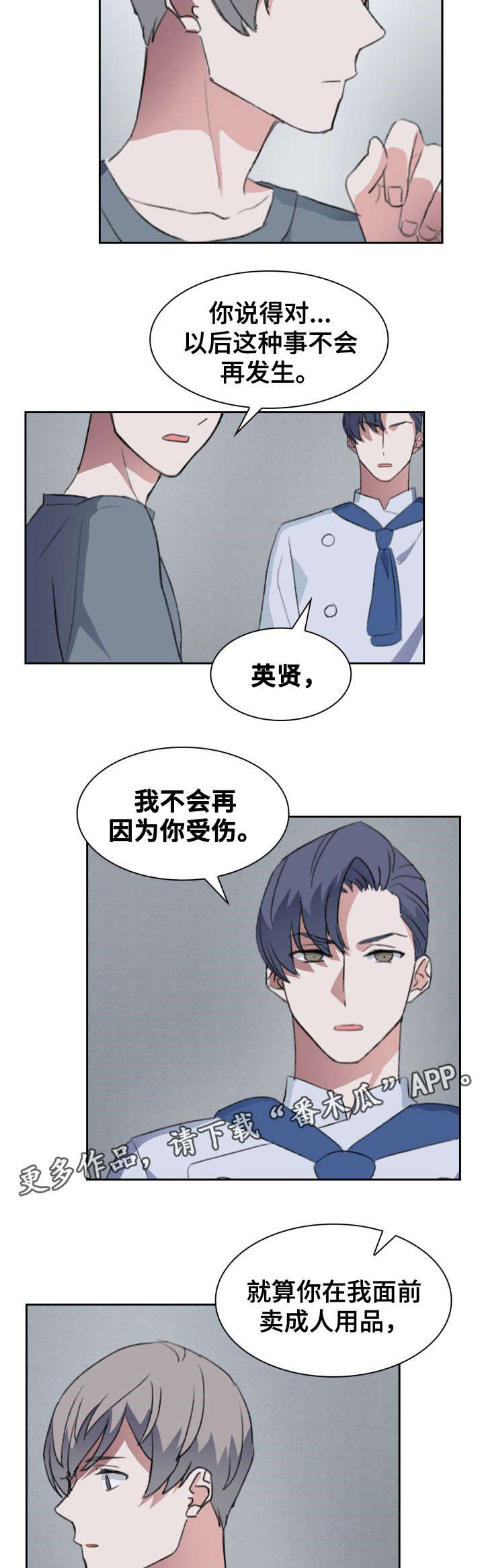 第32章：断念13