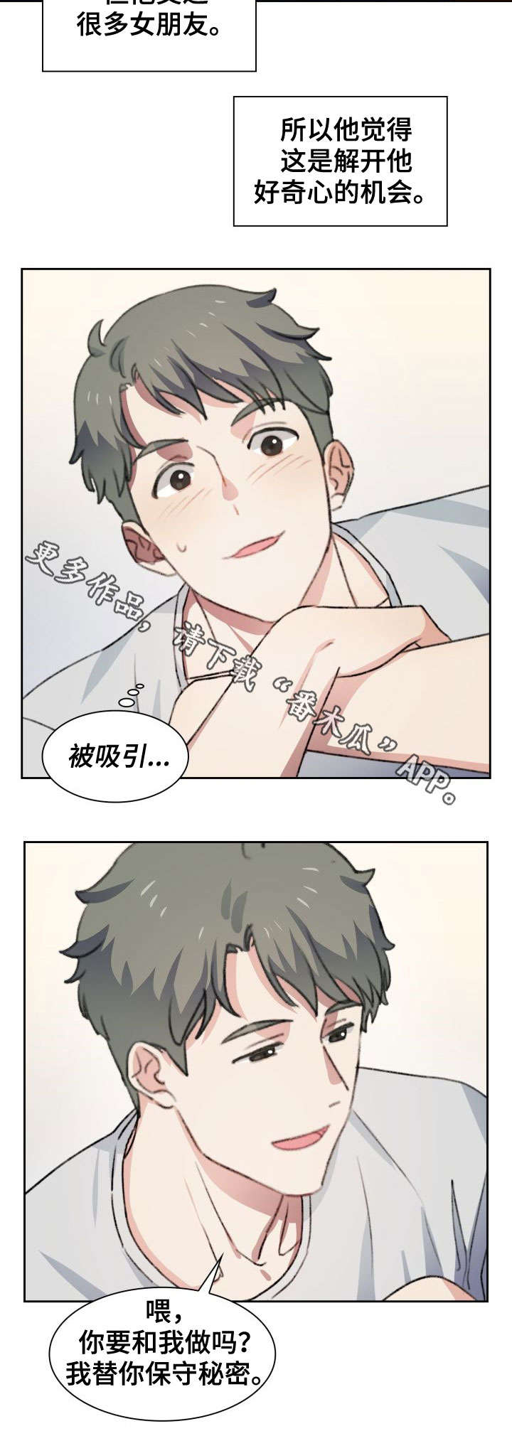 第38章：生活方式9