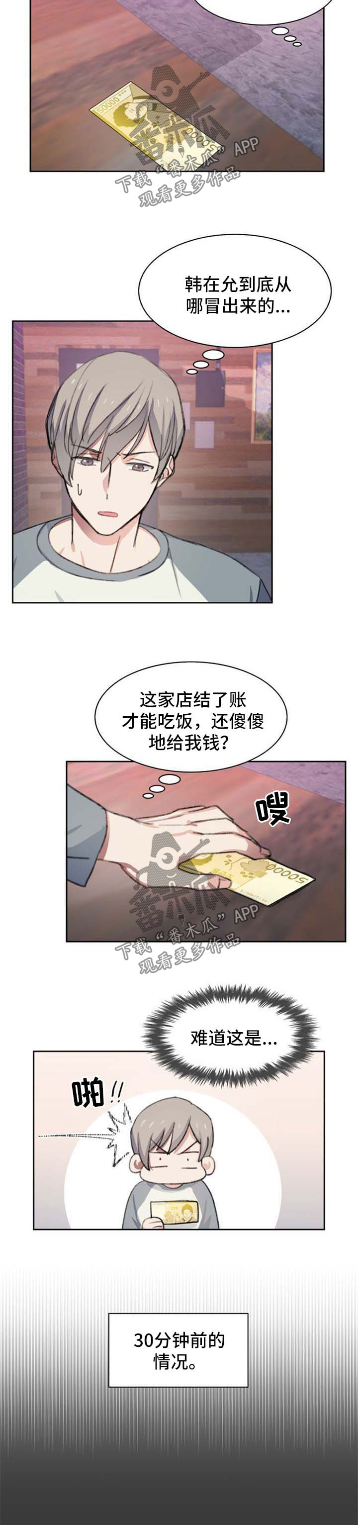第45章：小孩儿1