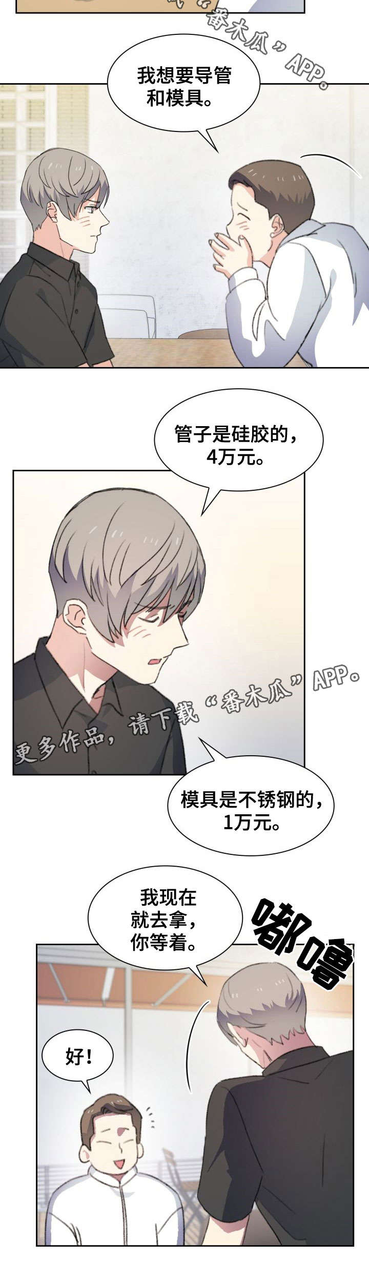第25章：二手市场5