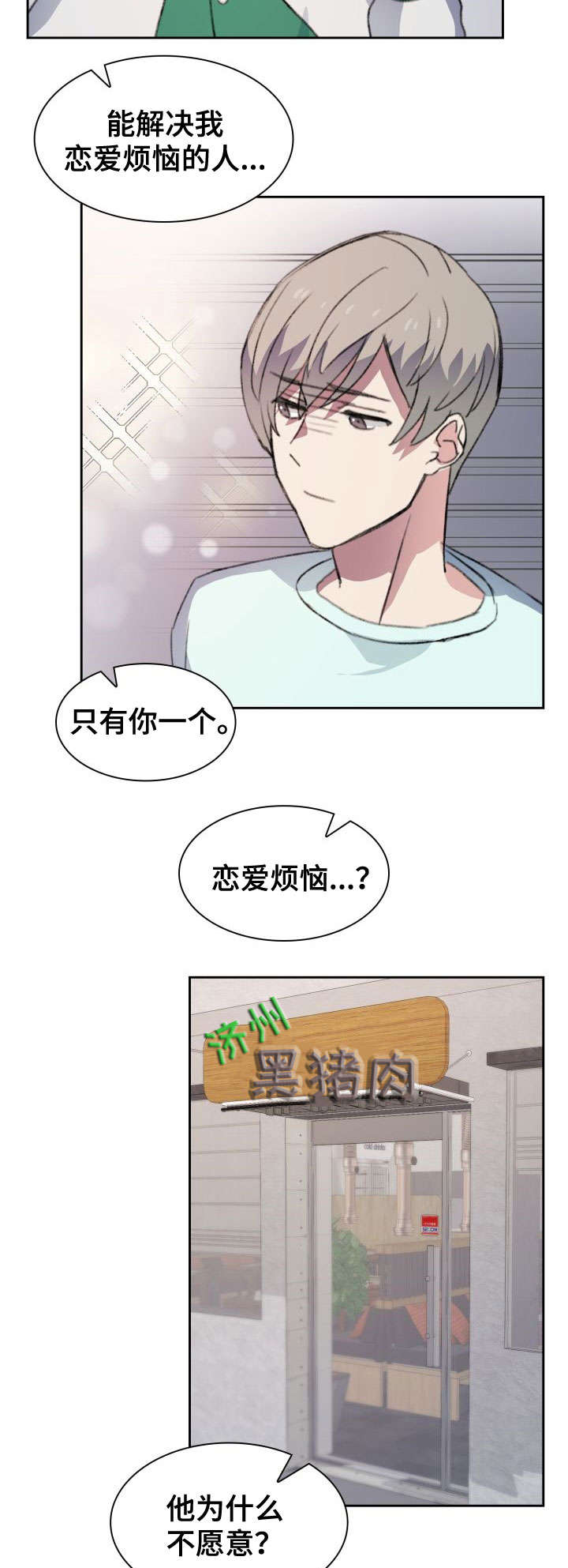 第16章：恋爱烦恼10