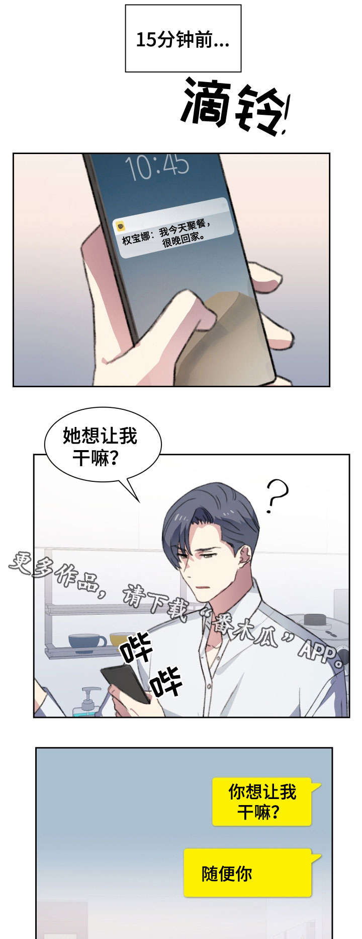 第17章：邀约9