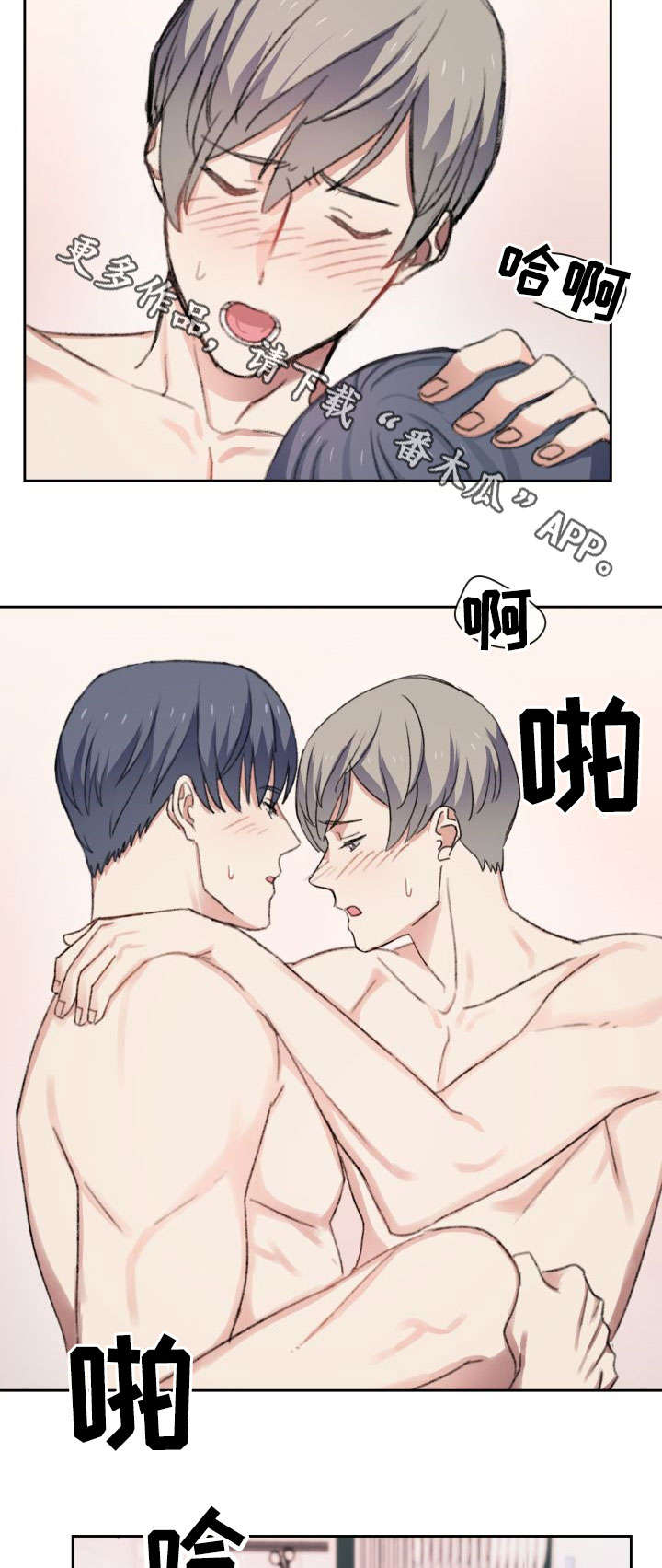 第27章：憔悴2