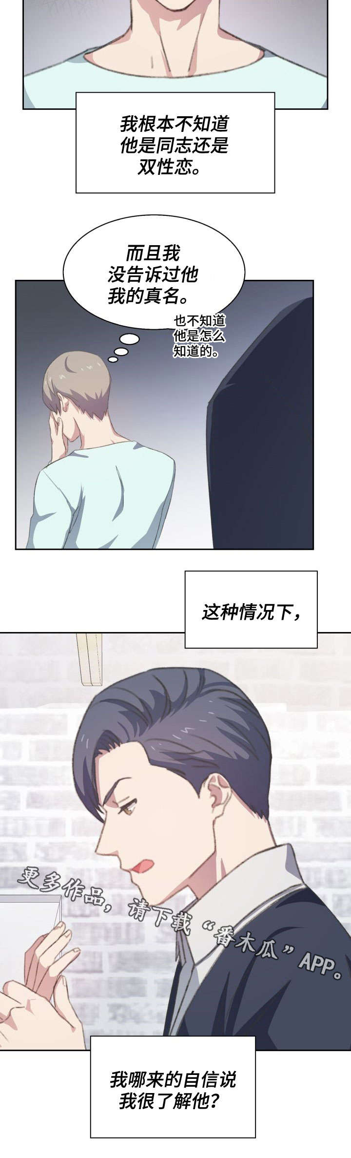 第15章：模棱两可10