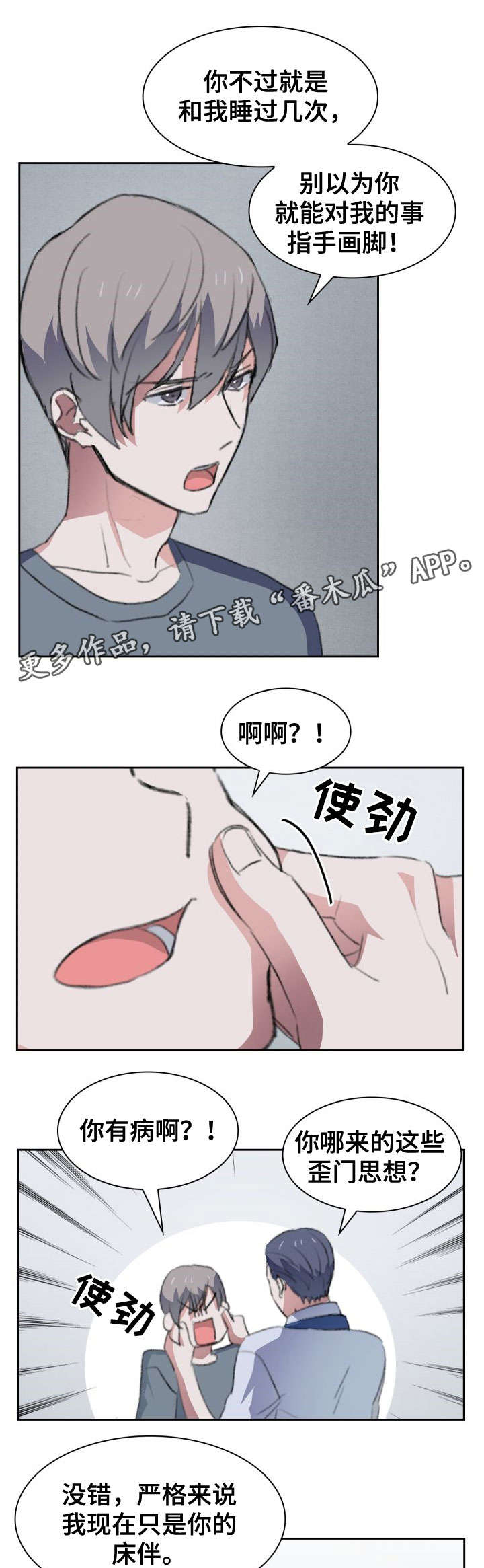 第32章：断念10