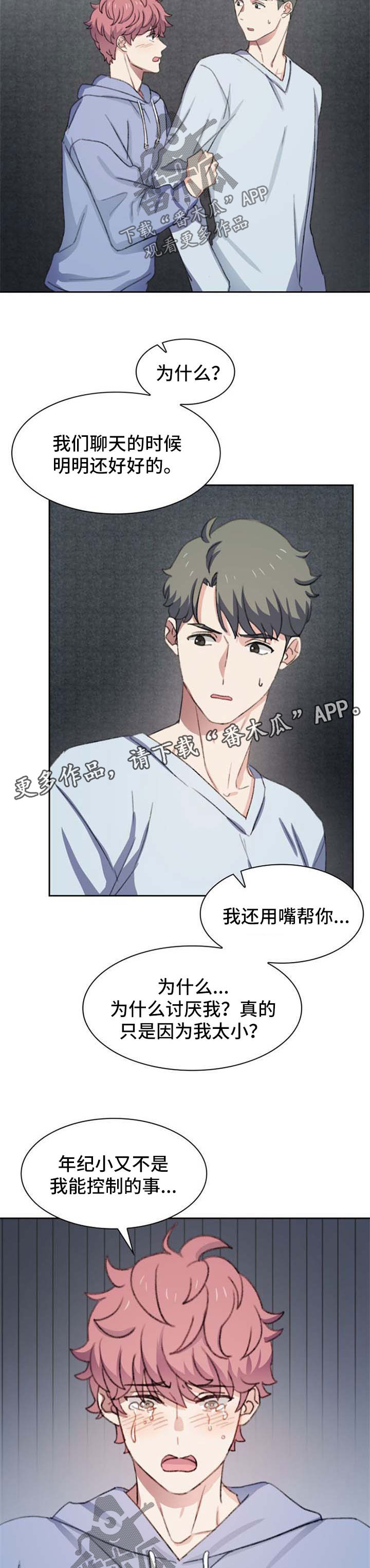第45章：小孩儿7