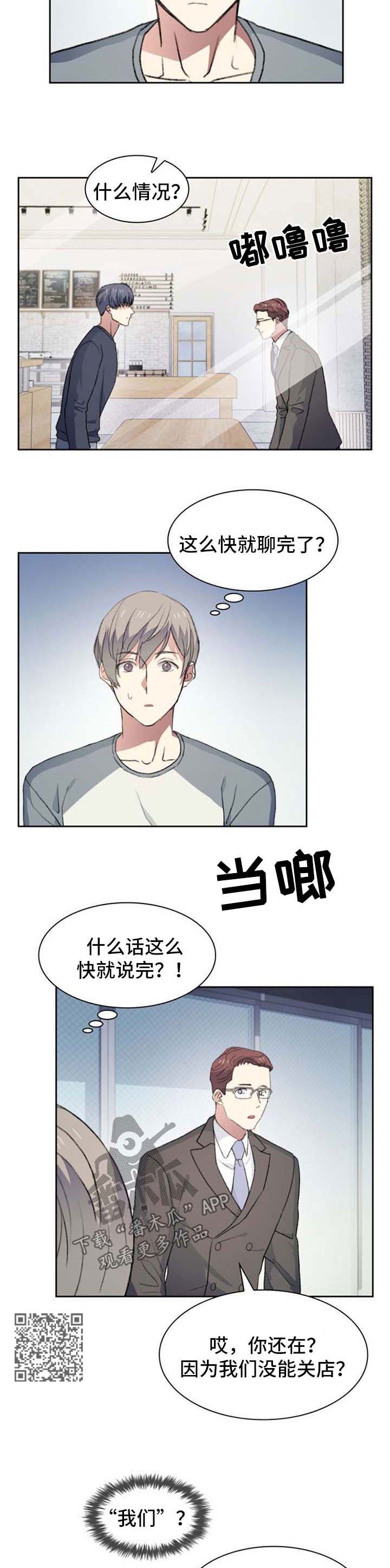 第43章：故意的3