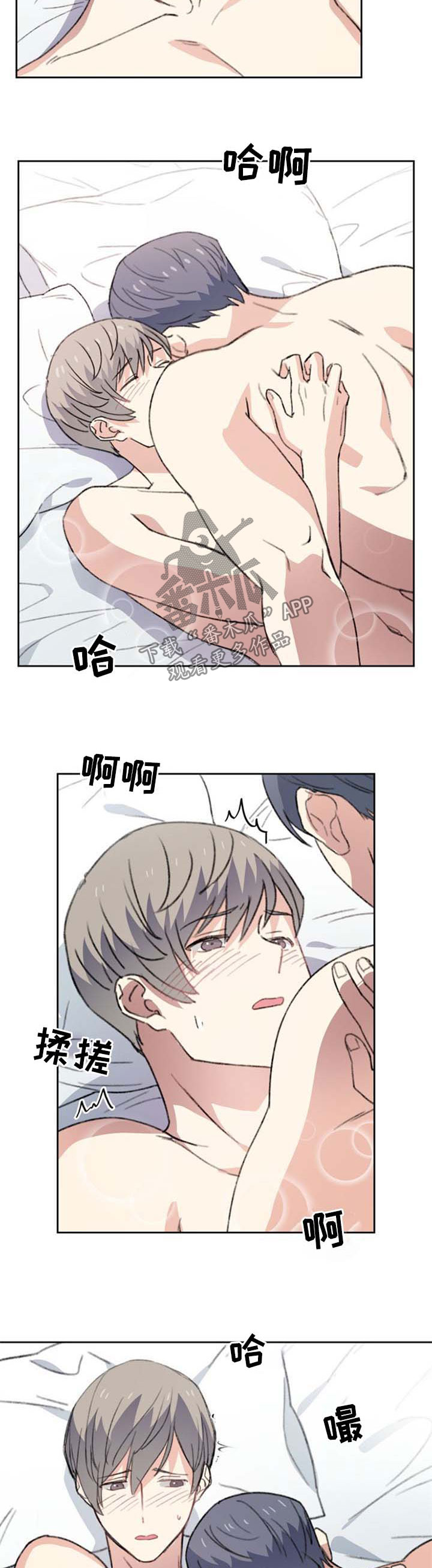 第51章：胡思乱想8