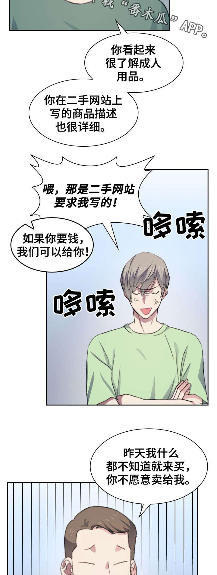 第28章：试吃6