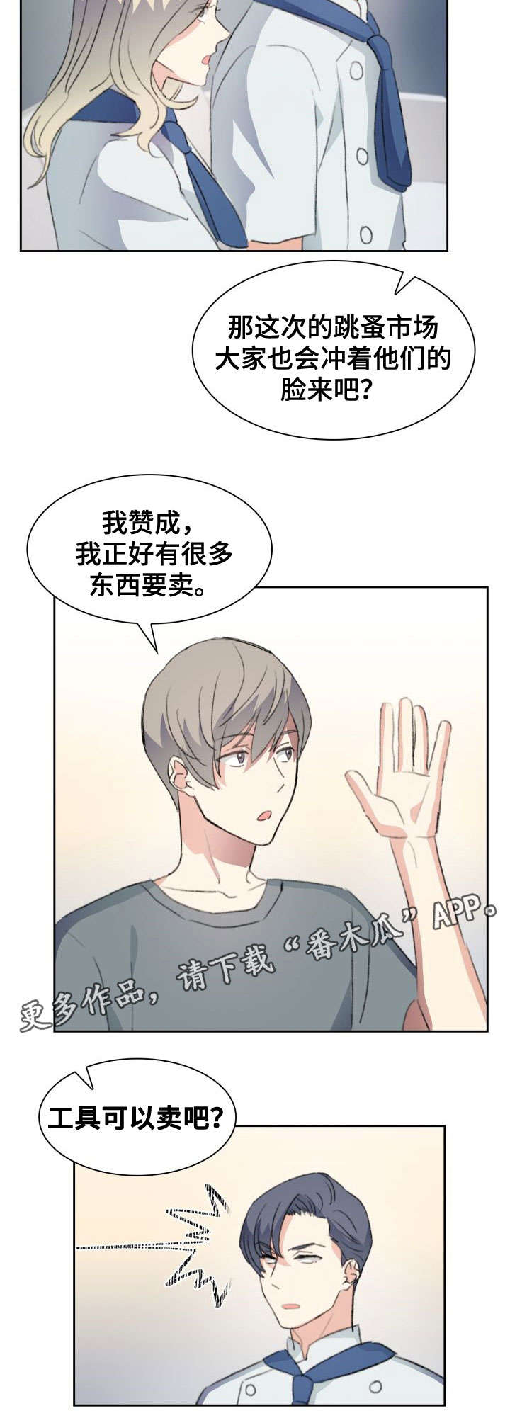 第32章：断念2