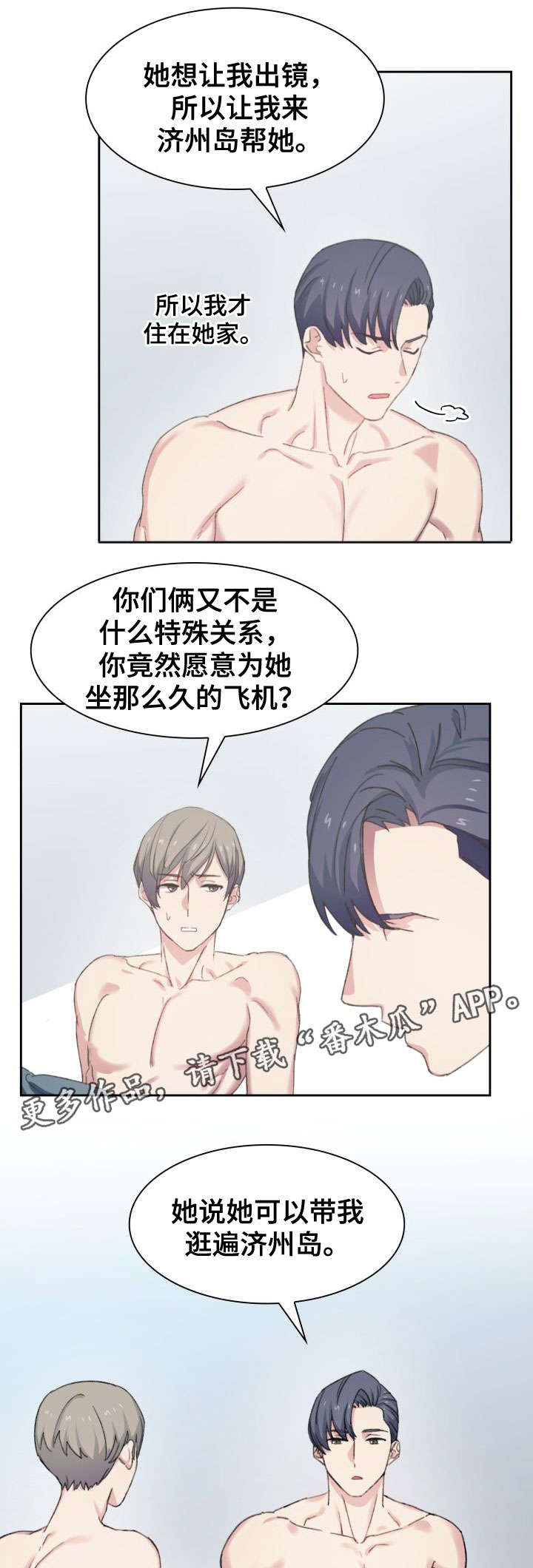 第20章：一点没变0