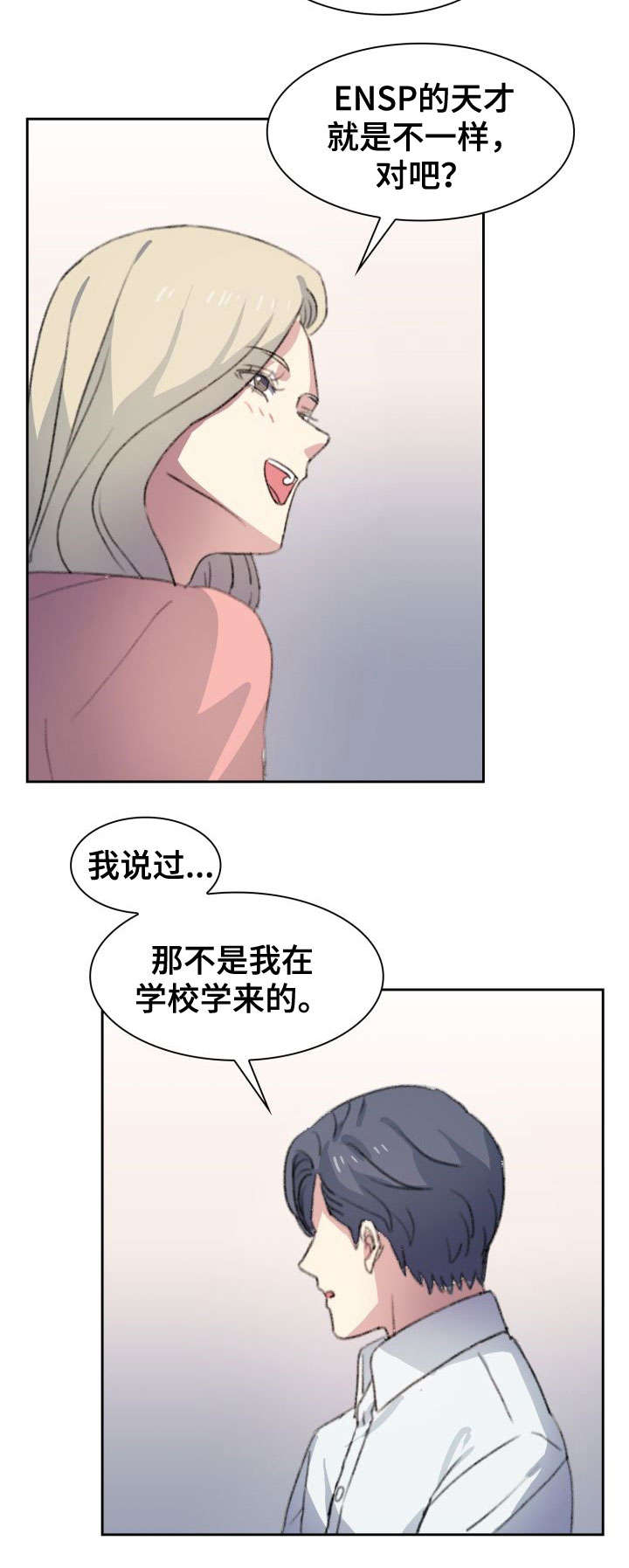 第9章：不辞而别12