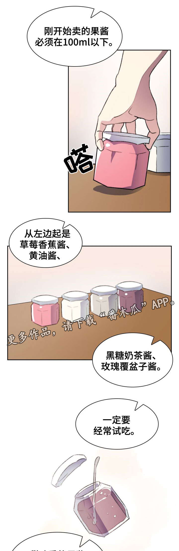 第23章：入职6
