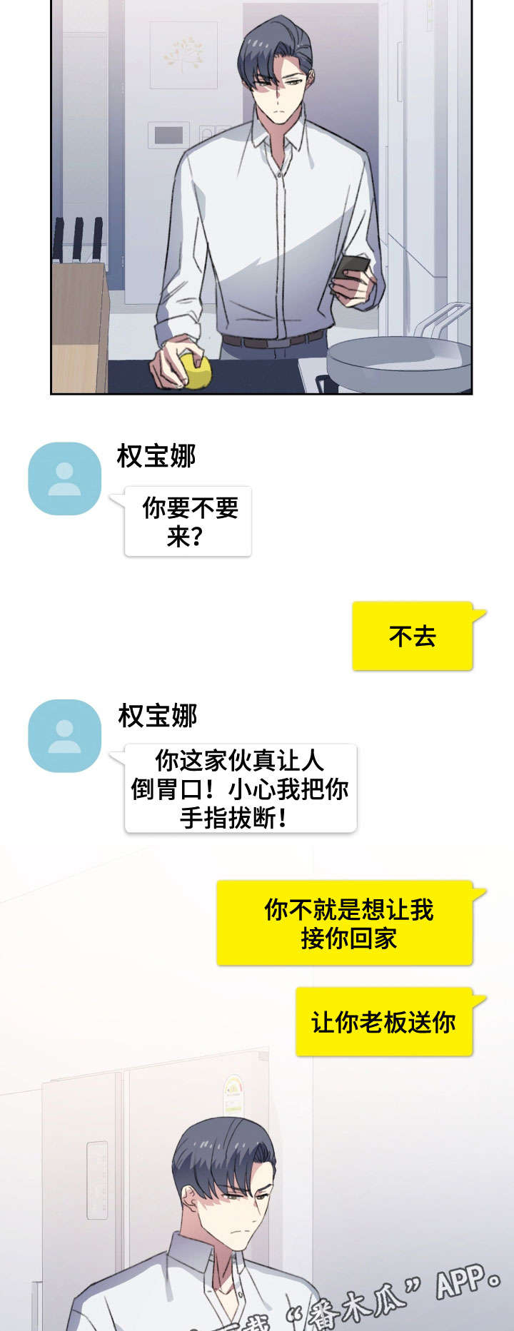 第17章：邀约10
