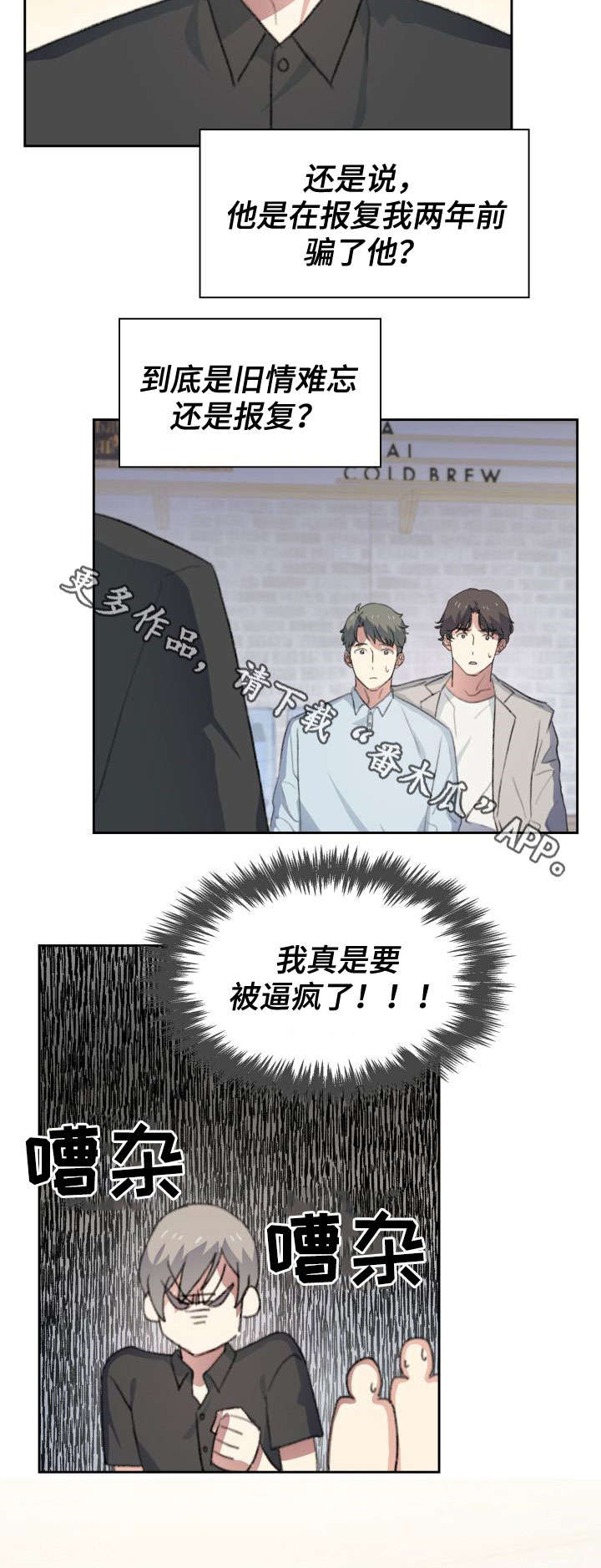 第24章：混蛋8
