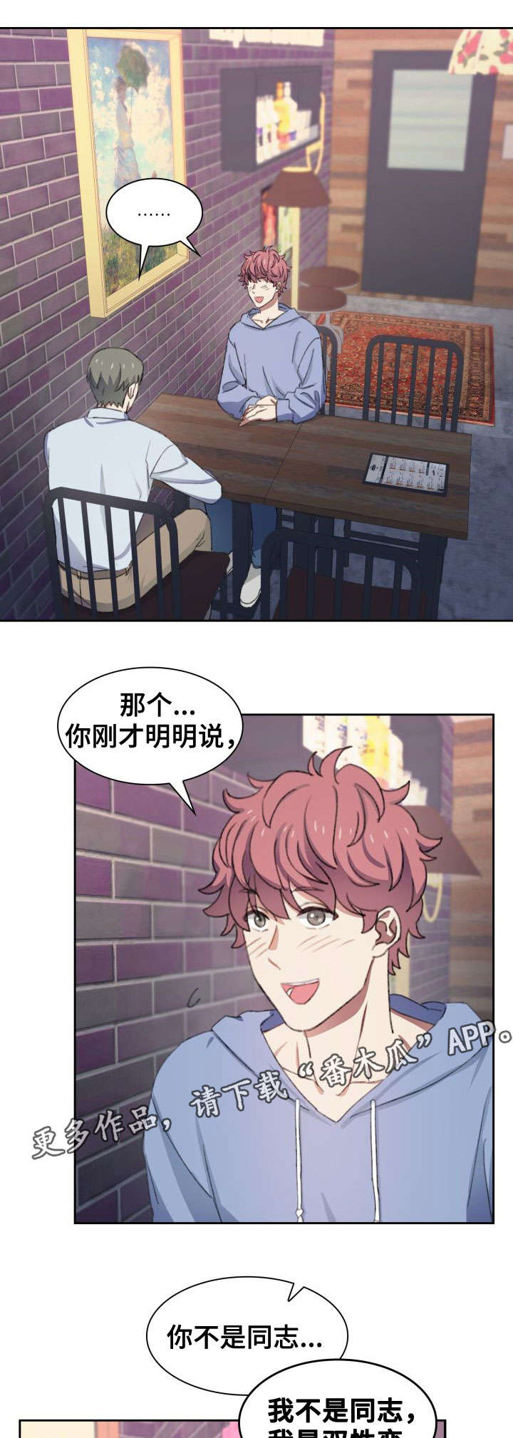 第34章：陌陌6