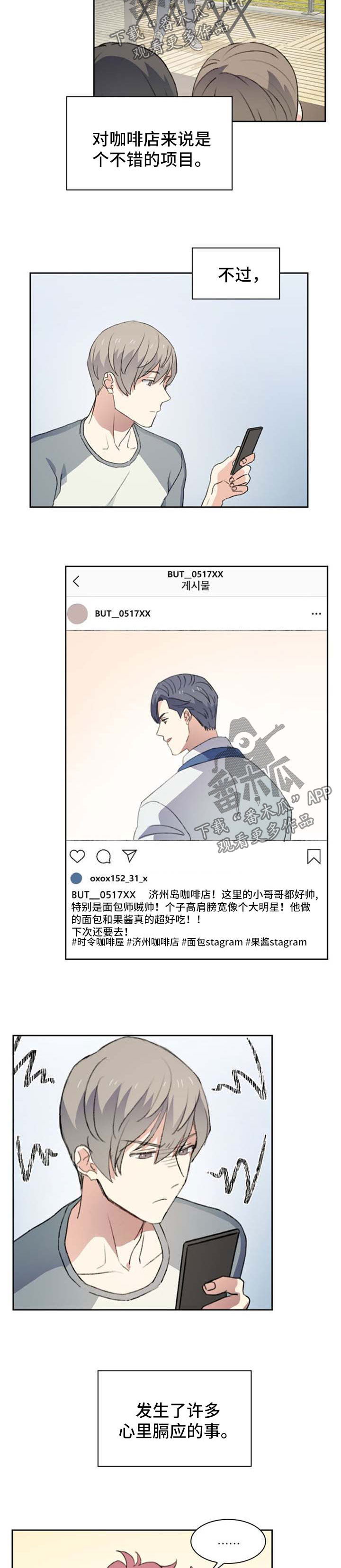 第42章：烦死了2
