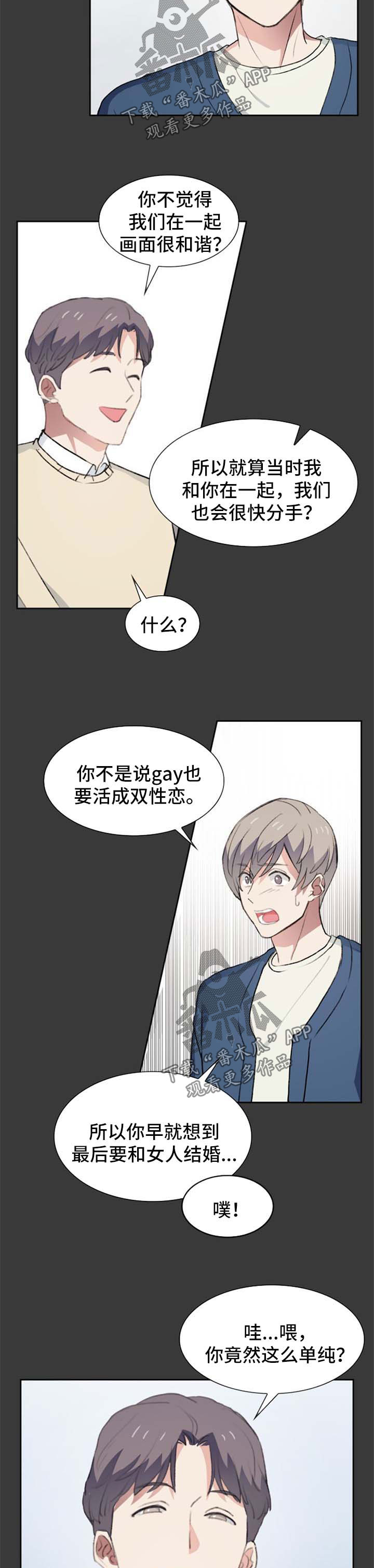 第40章：受伤4