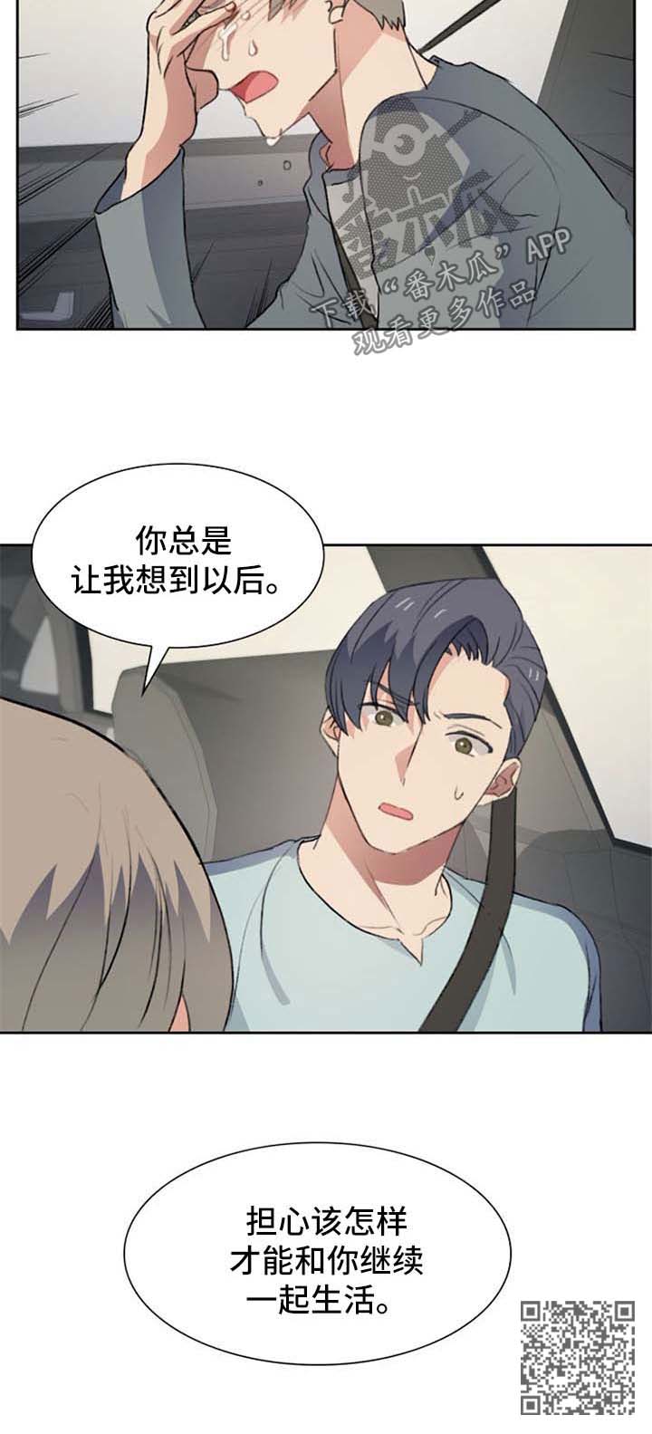 第39章：不安8