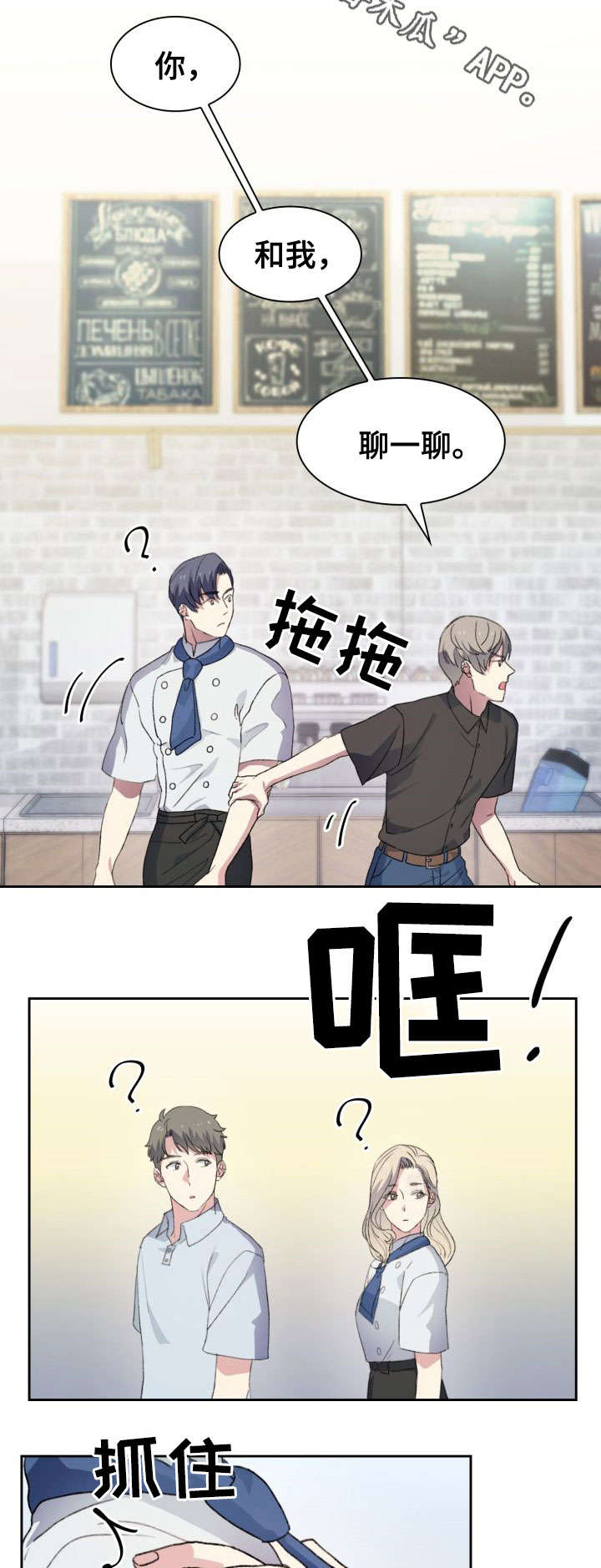 第23章：入职13