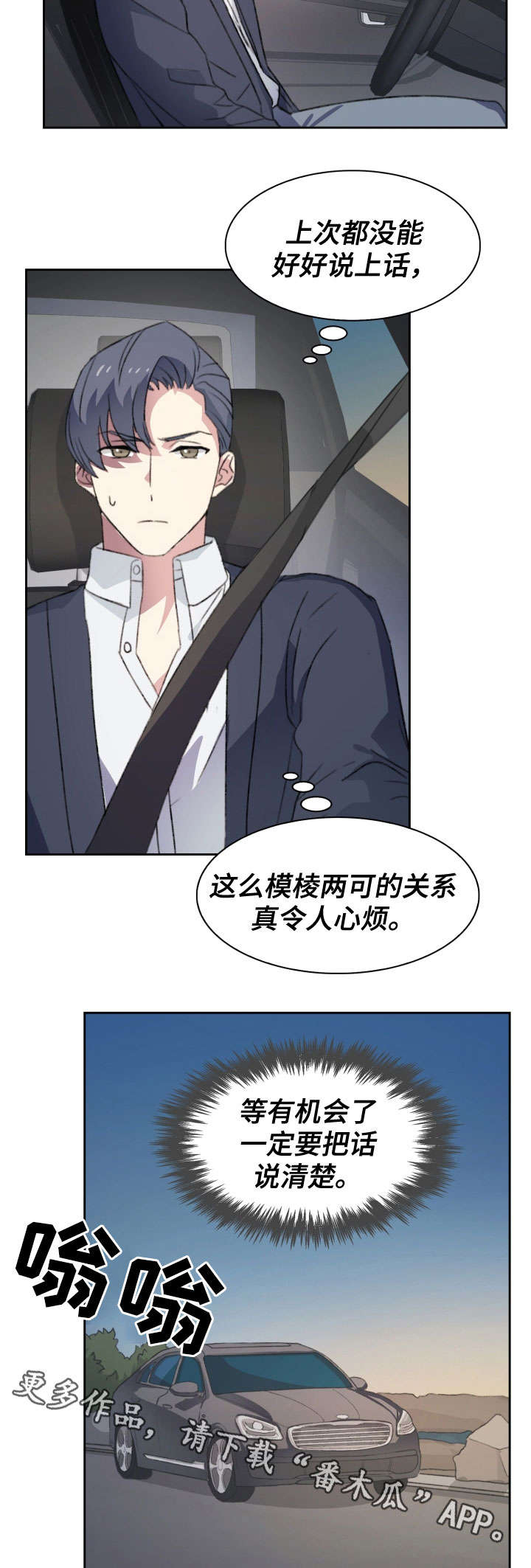 第17章：邀约14