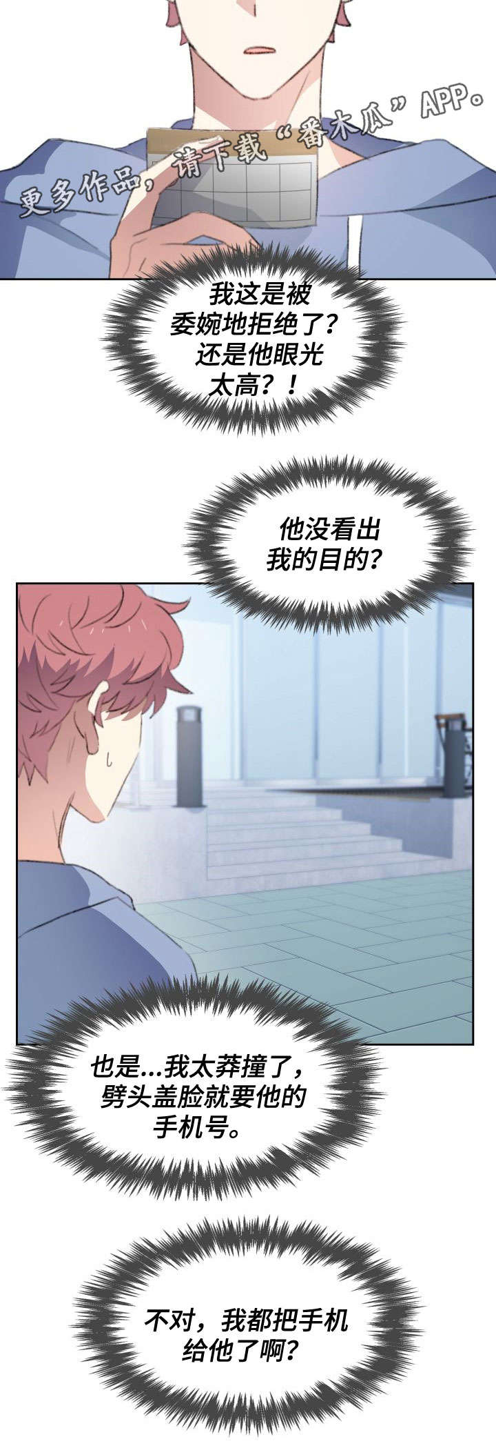 第30章：拒绝3