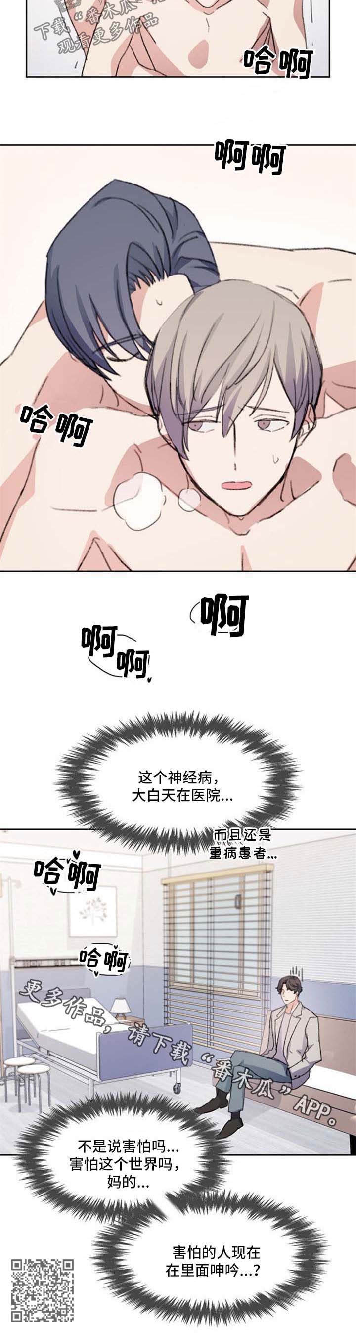 第60章：无言以对6