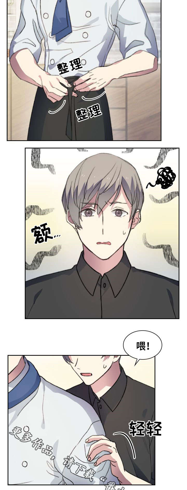 第23章：入职12