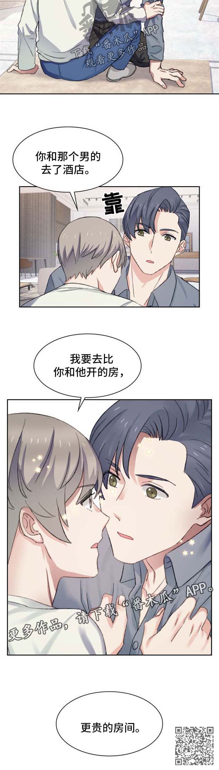 第50章：更贵的房间6