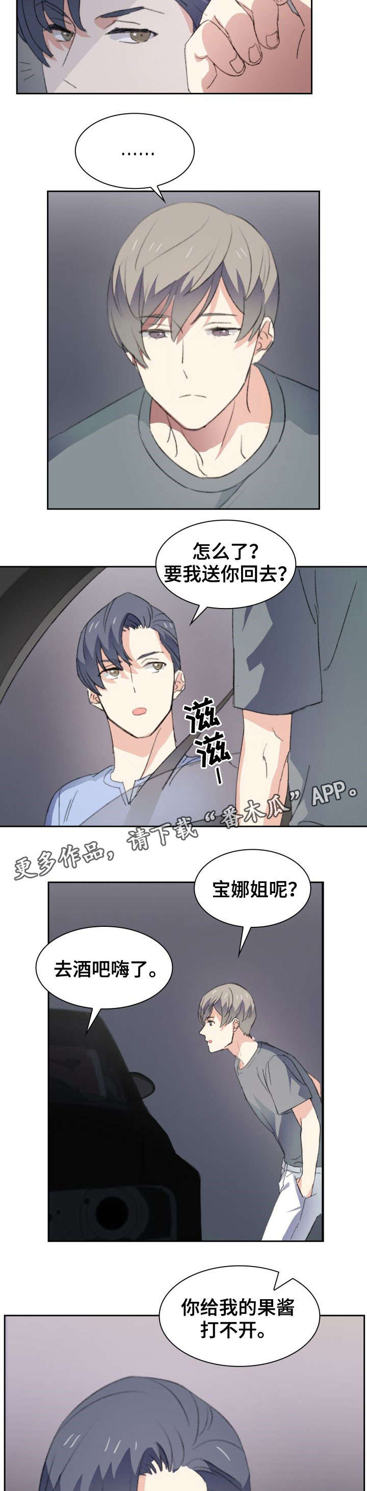 第33章：老土8