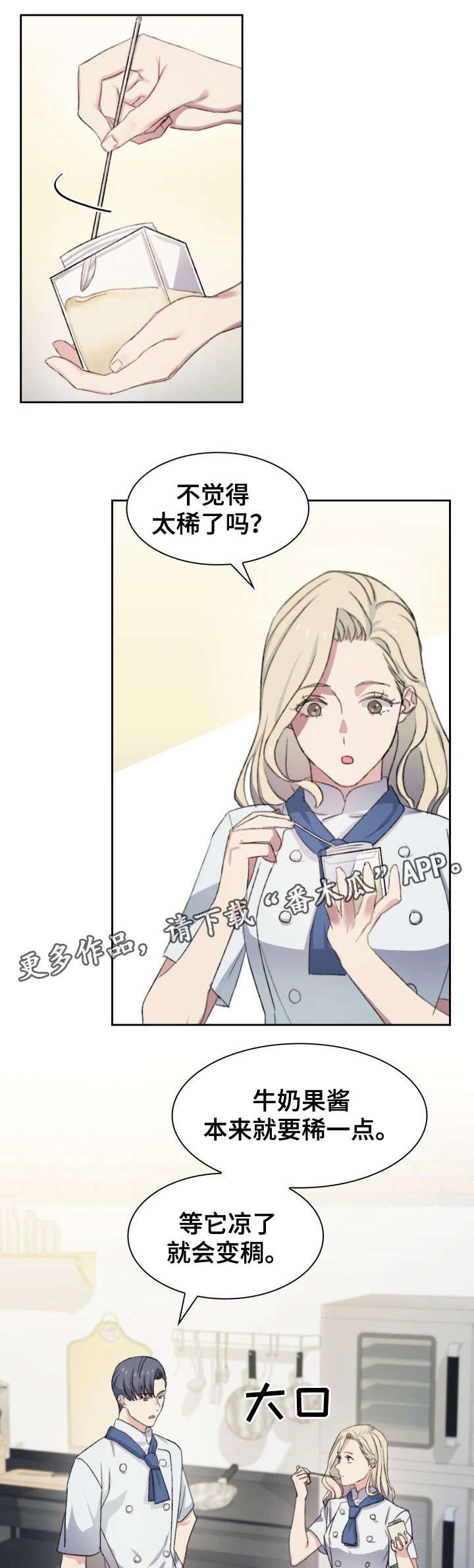 第28章：试吃9