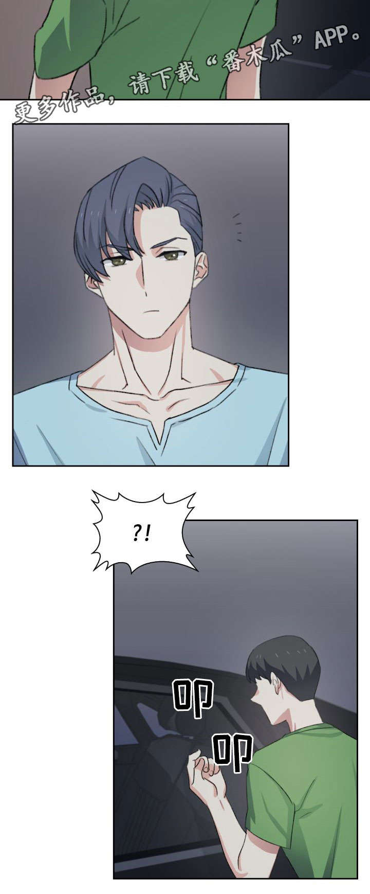 第36章：客人4