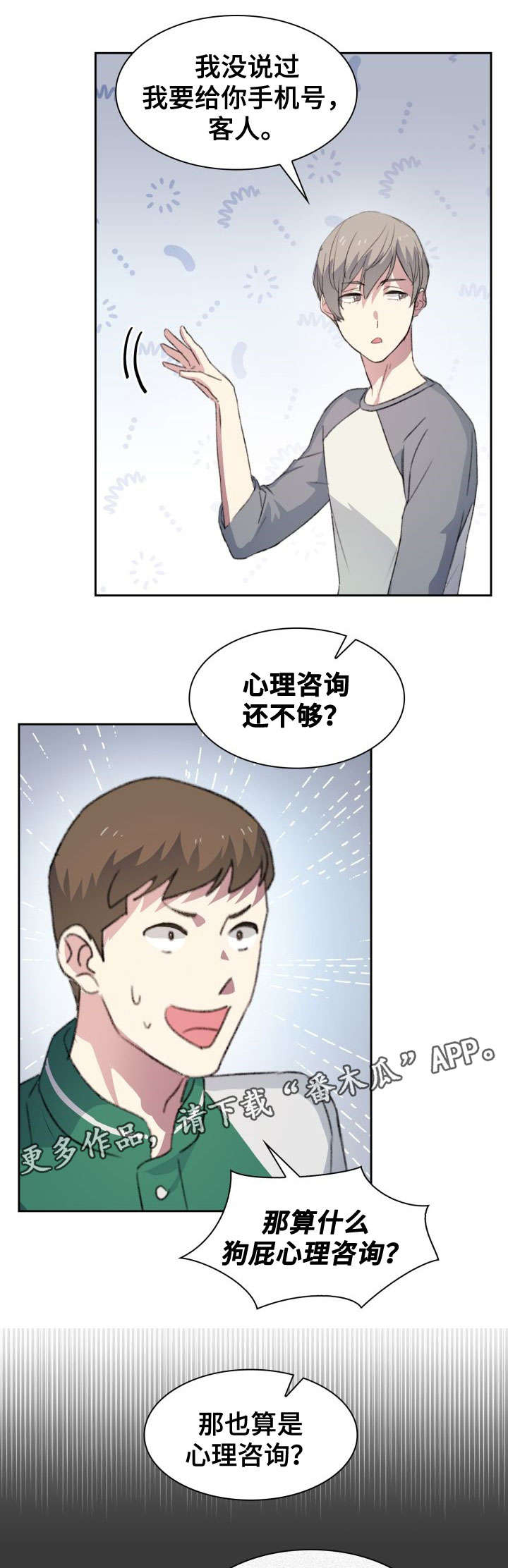 第7章：面包5
