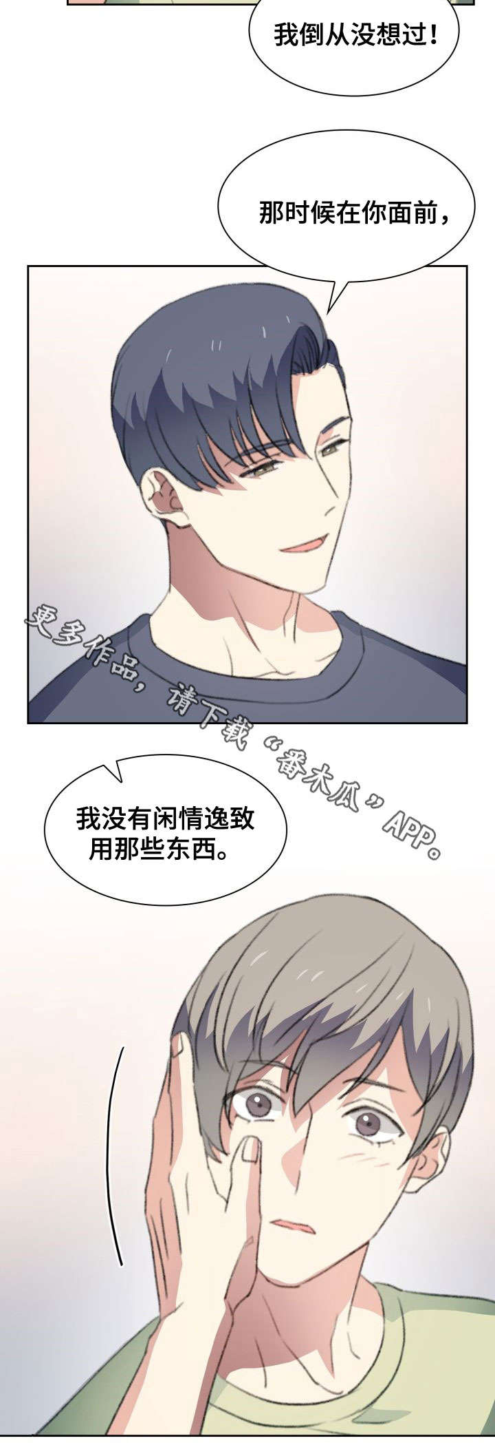第31章：心焦8