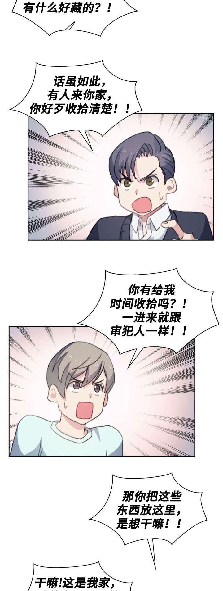 第18章：误会14
