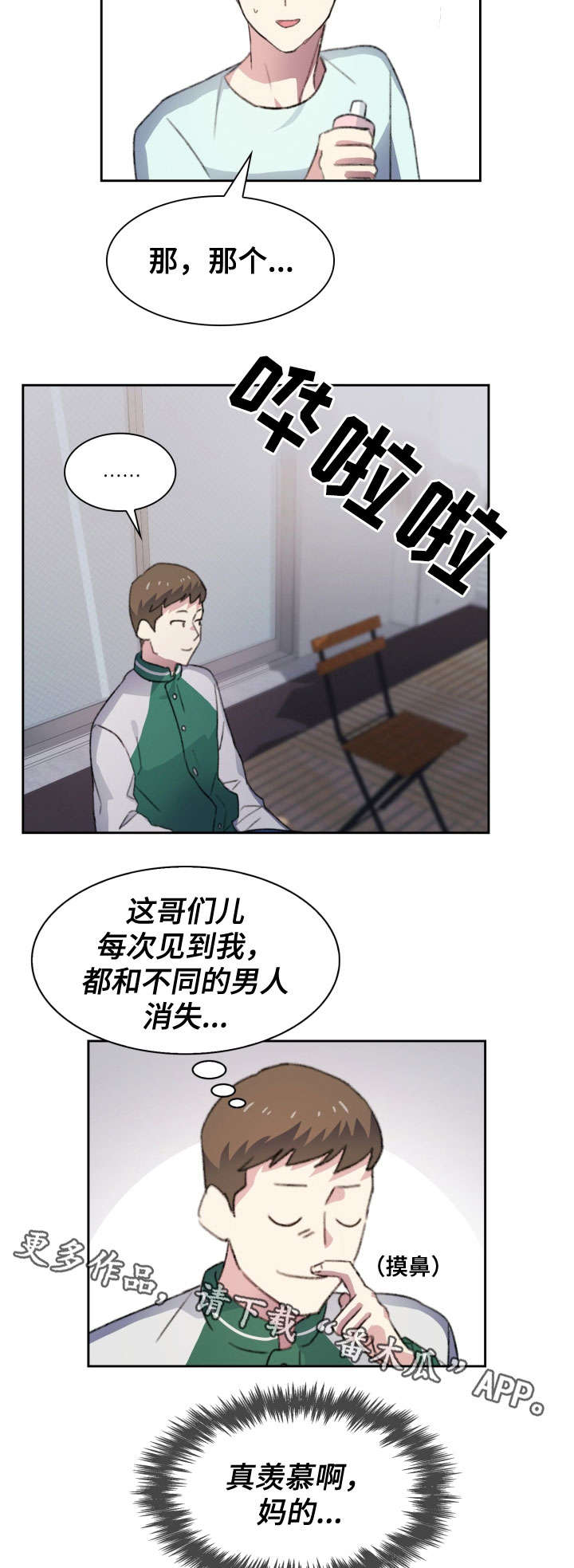 第18章：误会2