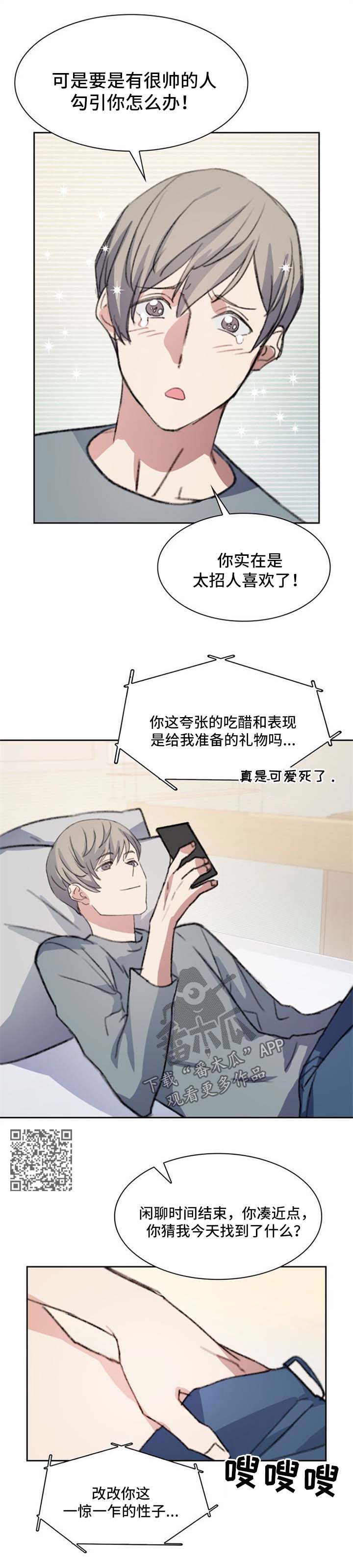 第63章：调戏3