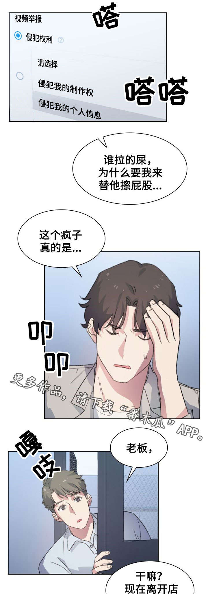 第4章：视频8
