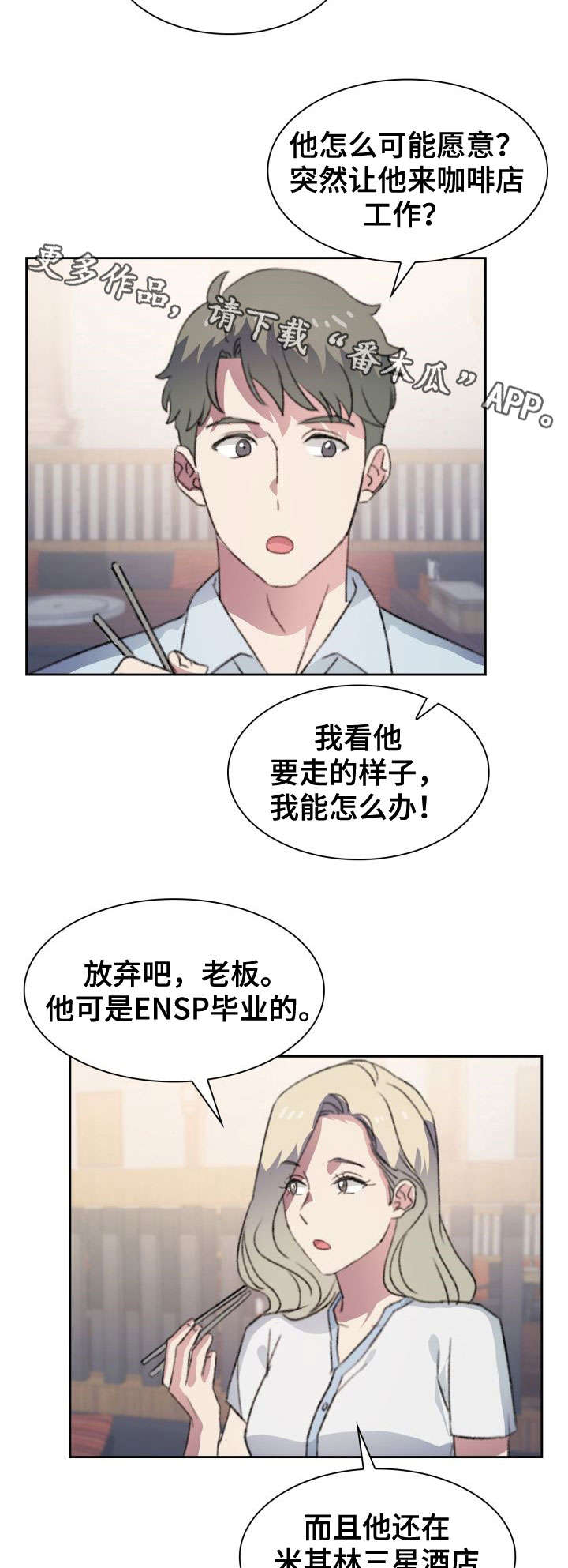 第16章：恋爱烦恼11