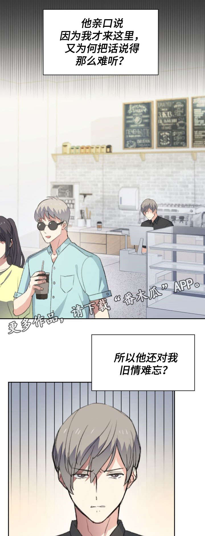 第24章：混蛋7