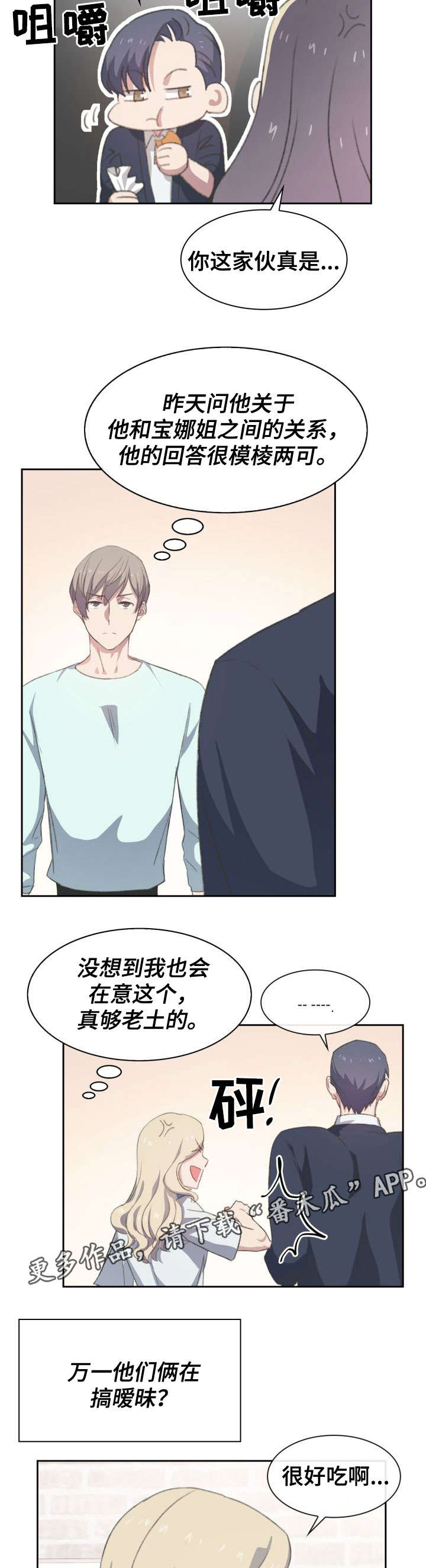 第15章：模棱两可7