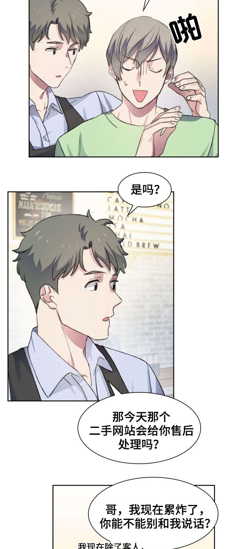 第28章：试吃1