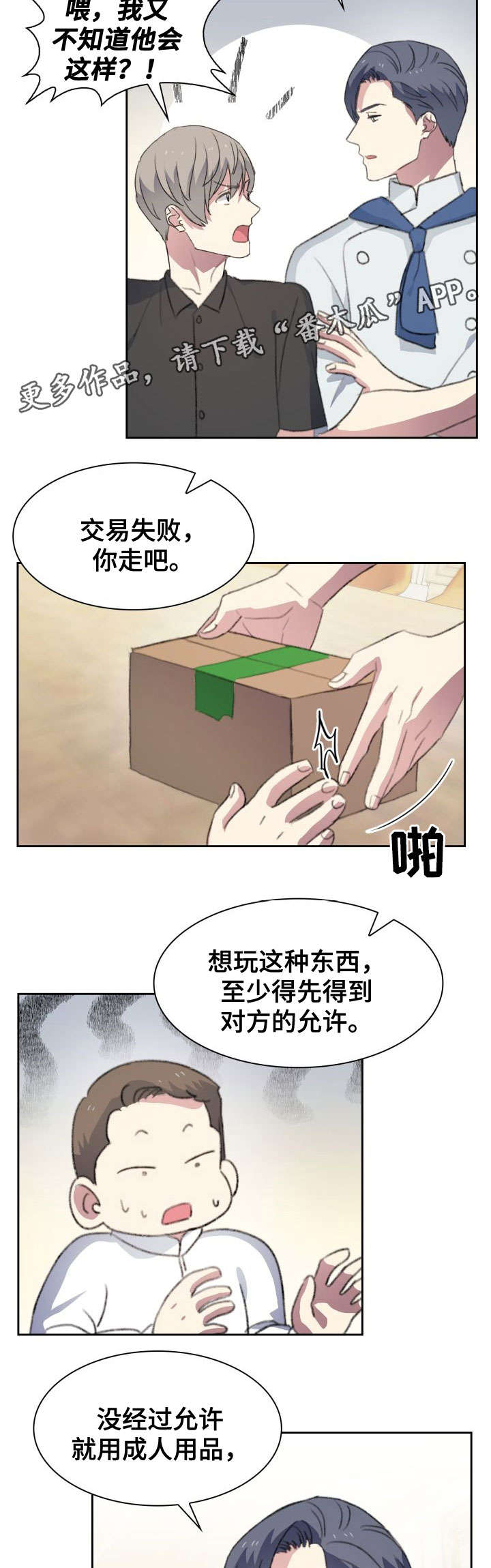 第26章：一半1